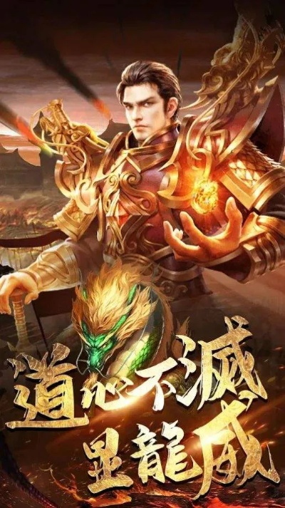 新开传奇：地图中boss的暴击伤害如何让你在战斗中立于不败之地
