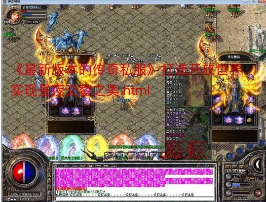 超变私服传奇中那些攻击速度惊人的怪物