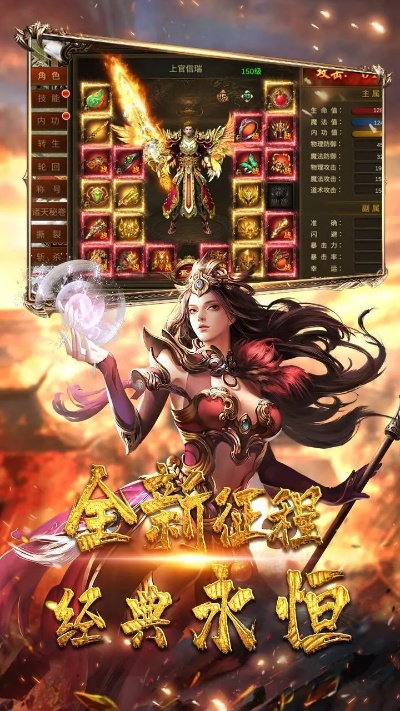 大极品传奇与传奇私服刷怪目标的明确组合
