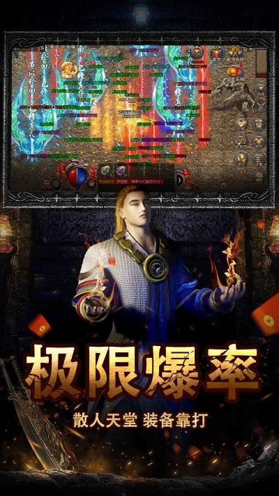 1.76传奇后期战士的魔法抗性装备选择策略