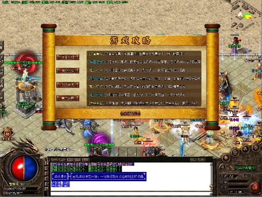 新开传奇网站与50级地图：适合哪些玩家的终极探索