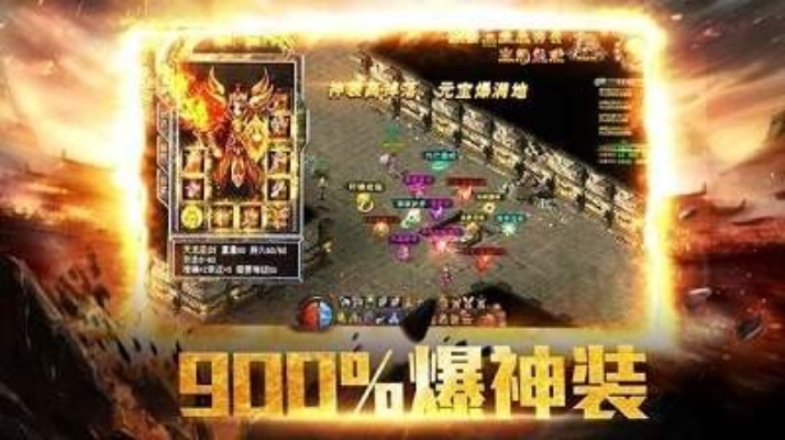 SF999传奇私服站纯输出装备伤害高，打造无敌战士