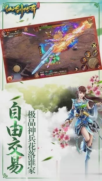 仙剑版传奇私服的升级之道：如何合理选择升级方式