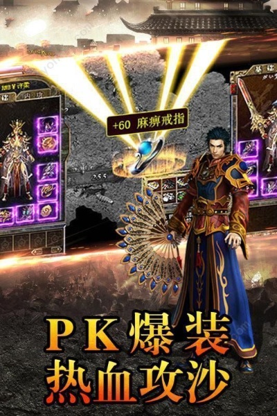 传奇私服版本端与各职业属性深度解析：打造最强角色