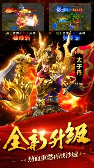 新开超变传奇私服中如何快速解除自己的异常状态