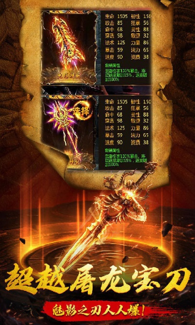 传奇私服火龙版中战士的重要作用及其在团队中的关键地位
