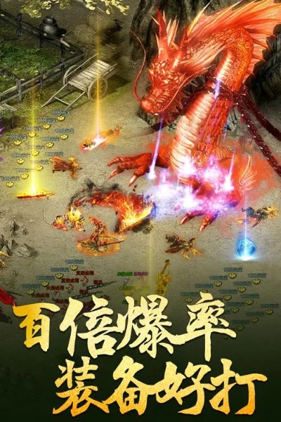 雷霆2合1传奇私服中强化装备的高效技巧组合