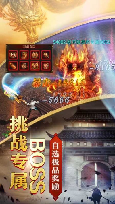 176合击传奇私服战士后期两大技能组合，让你轻松战胜对手