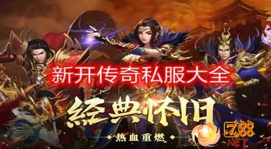 热血传奇185私服中战士如何提高暴击概率的实战策略